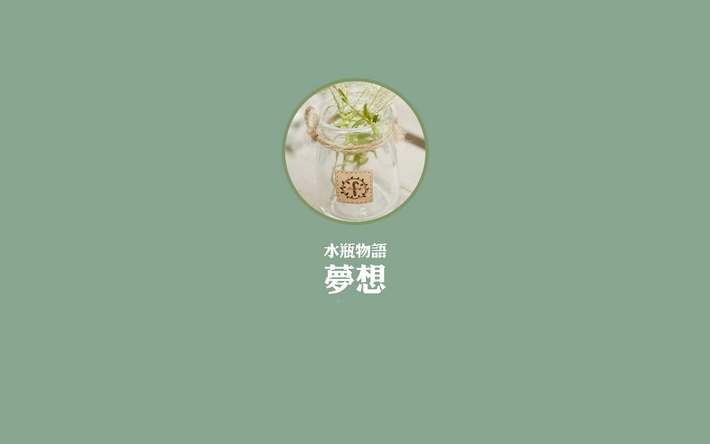 水瓶座物语高清宽屏壁纸大全