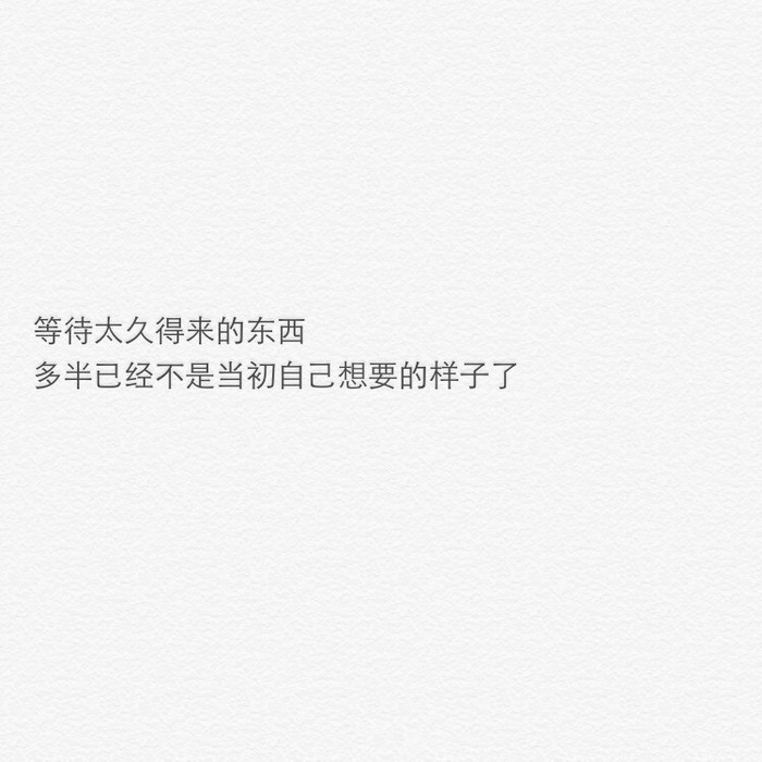 你看春去秋来，我还在