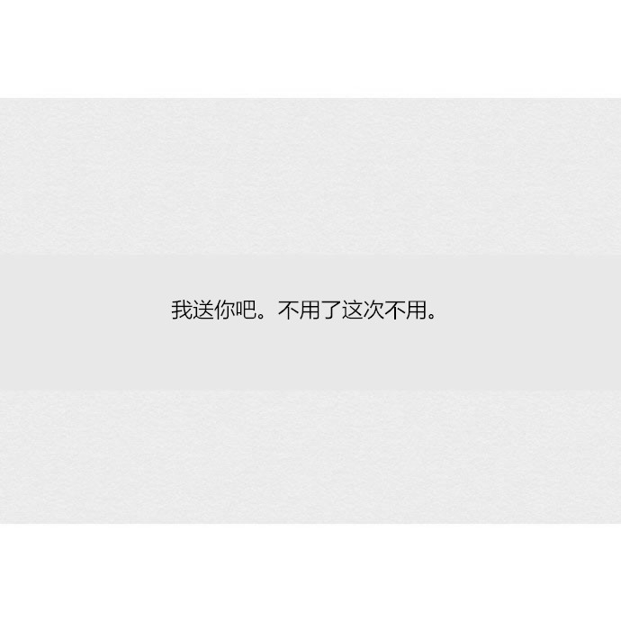 陈憷：你们之间的最后一句是什么