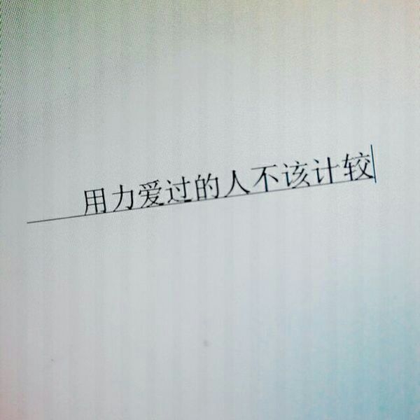 囍赖 最后一张送给你