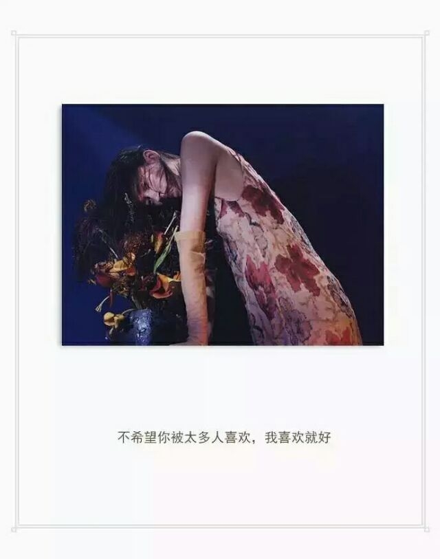 很难遇见你这样的人了 也不希望再遇见了.