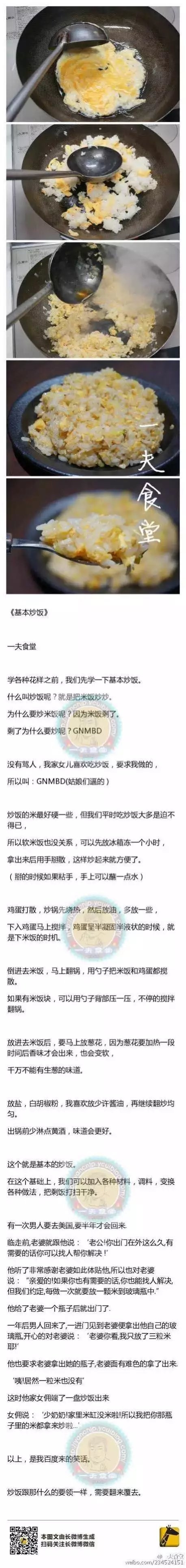 码住 以后做给老婆吃