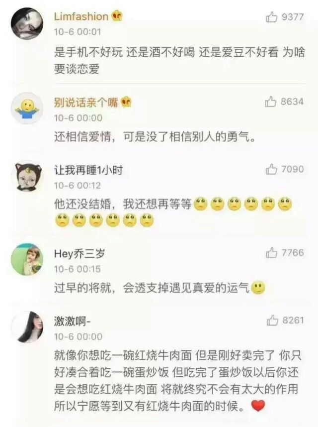 膜拜大神:单身的理由。