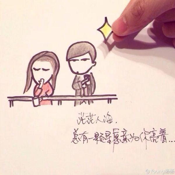 两个人在一起，即使胡闹，也是幸福