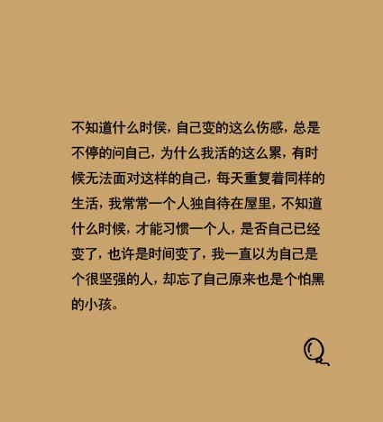 总会有一句话触动你的心灵