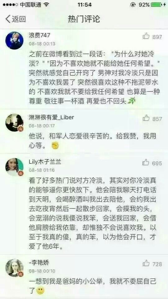 “你为什么曾经追过一个人追到一半就不追了.”