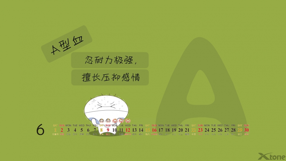 2013年6月份桌面壁纸之设计创意卡通