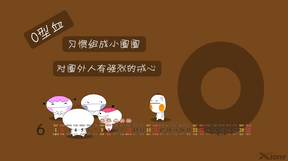 2013年6月份桌面壁纸之设计创意卡通