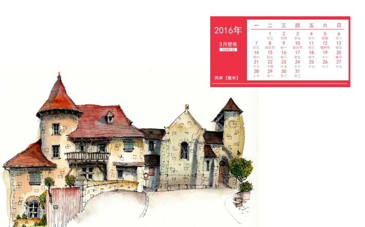 2016年3月日历高清壁纸