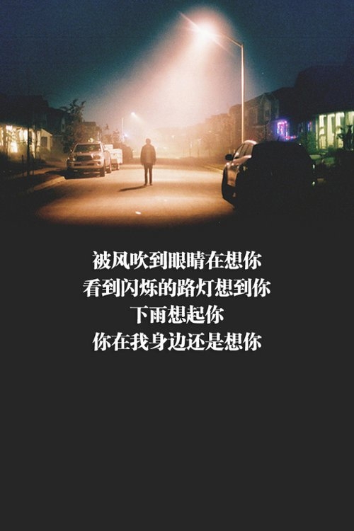 十字开口，说爱太早