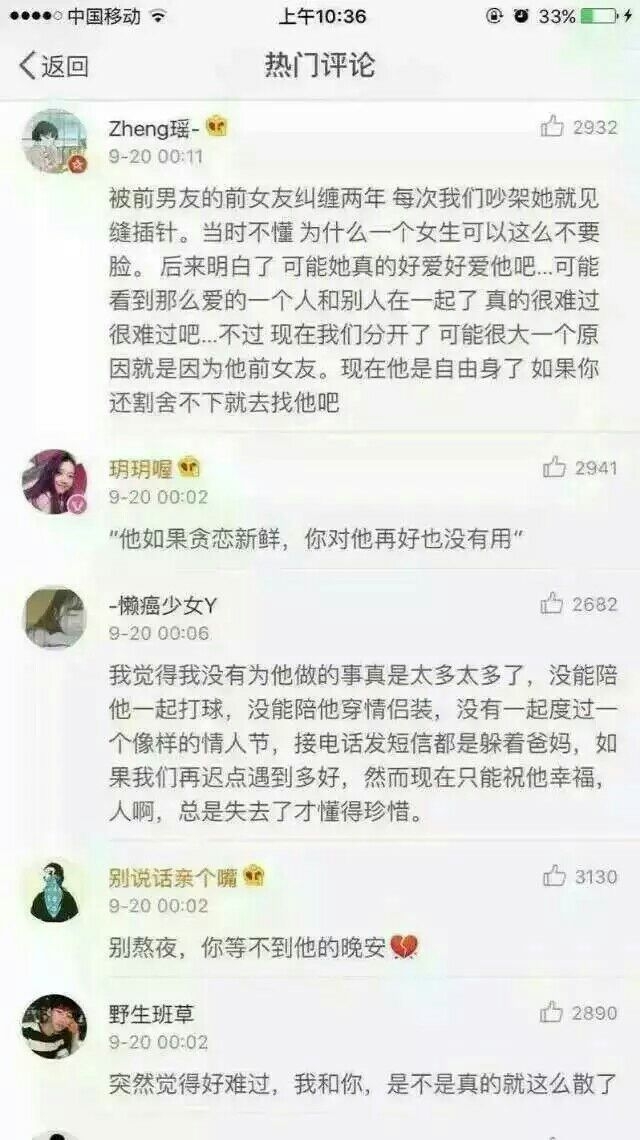 想对前任说一句多谢你的绝情让我遇见最好的/微笑