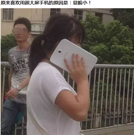 大屏手机显脸小