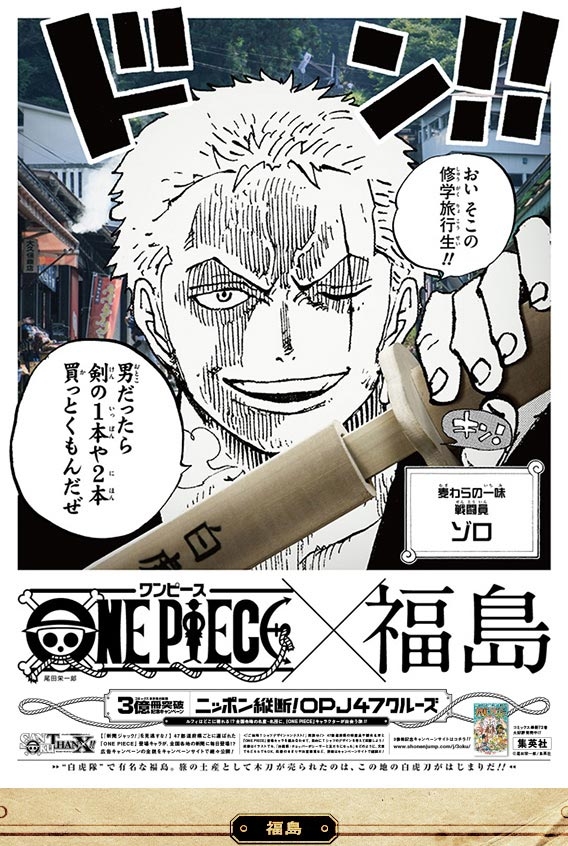 海贼王漫画销量突破3亿贺图