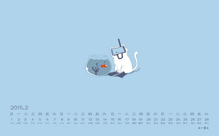 2015年2月简约日历壁纸下载
