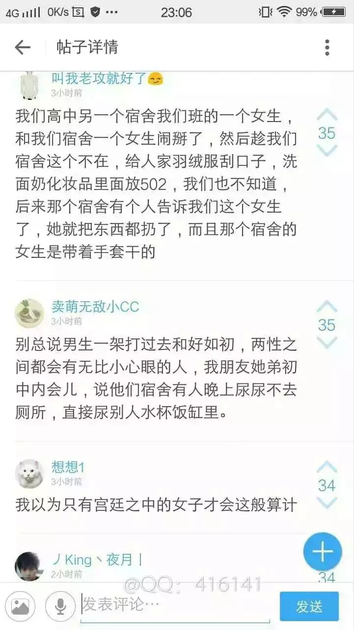 我好怕 感谢室友当年不杀之恩 感觉要有阴影了