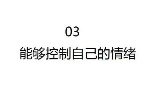 如何变得内心强大