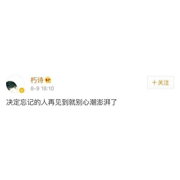也有人喜欢过我 但我从未见谁坚持过