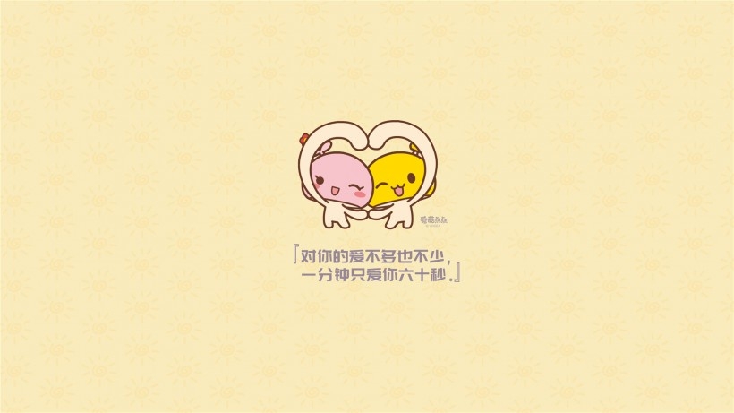蘑菇点点情侣语录卡通桌面壁纸