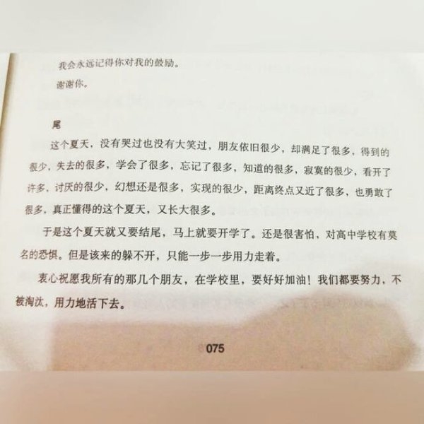希望熬过孤独的你 能活成自己喜欢的样子