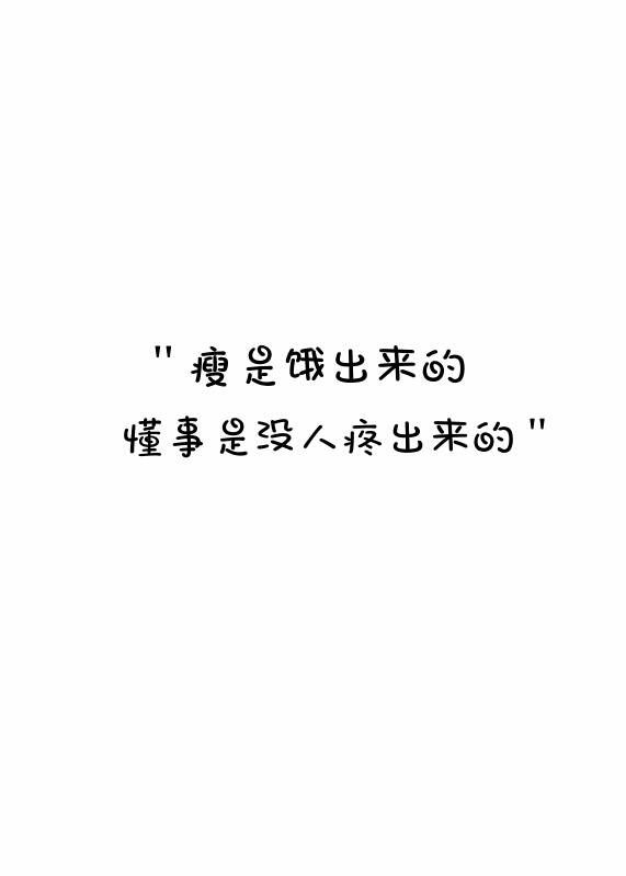 大可爱。