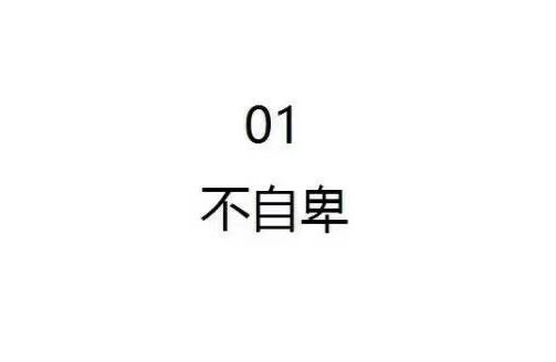如何变得内心强大