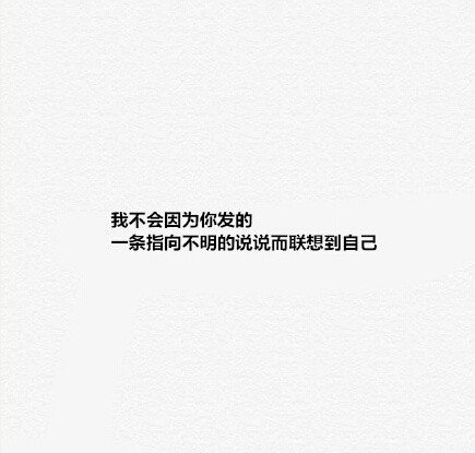 单恋时候的负能量