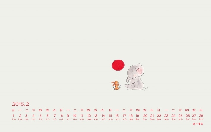2015年2月简约日历壁纸下载