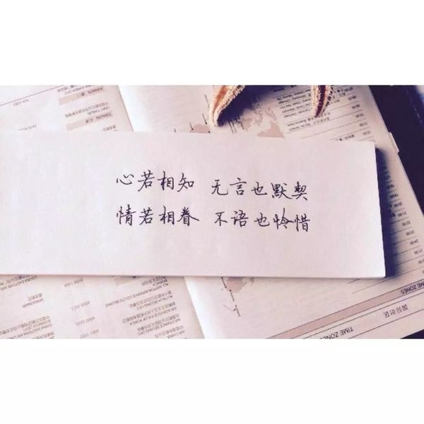 我也想浪迹一生，却一不小心钟情了一个人。