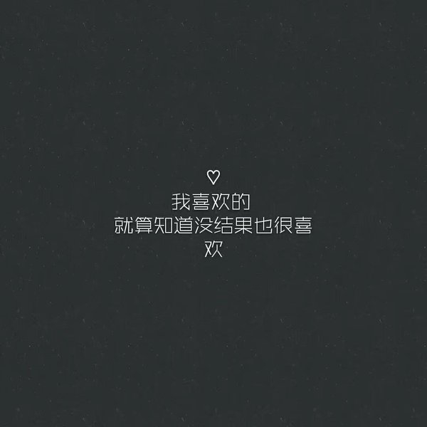 我想知道你们心中的，爱你这个词都可以跟谁说
