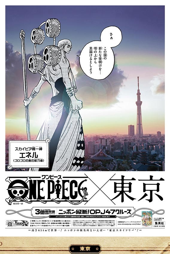 海贼王漫画销量突破3亿贺图