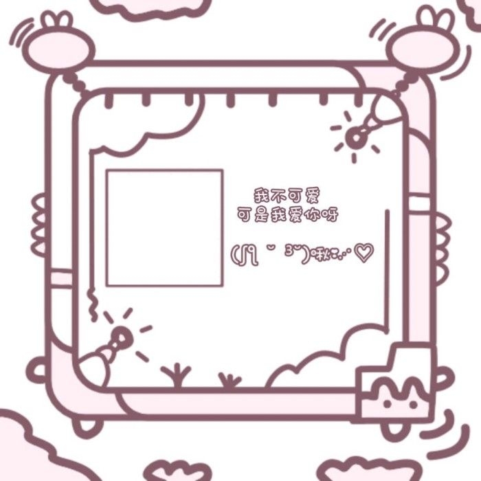 带文字的可爱图片大全
