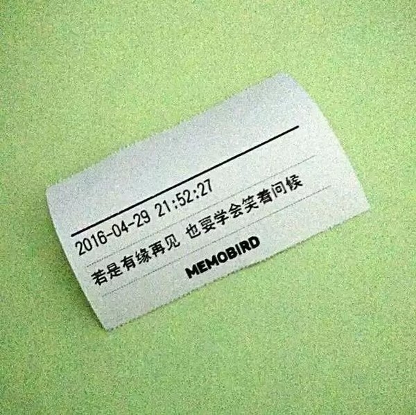 若是有缘再见，也要学会笑着问候