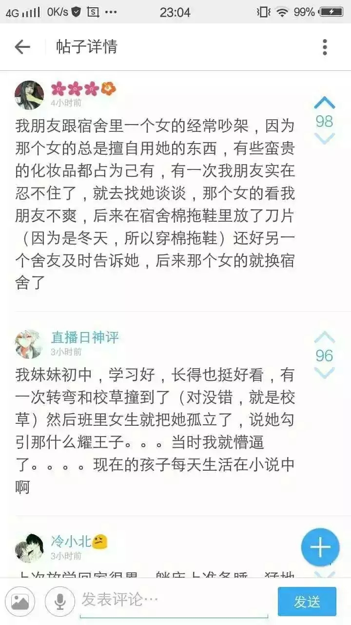 我好怕 感谢室友当年不杀之恩 感觉要有阴影了