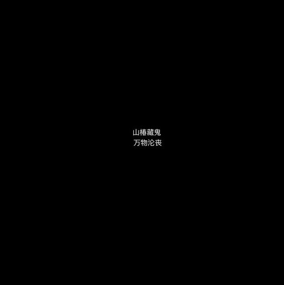 往后余生 暴瘦是我 有钱也是我
