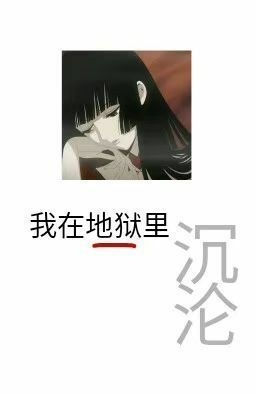当你看到希望时 绝望也在注视着你