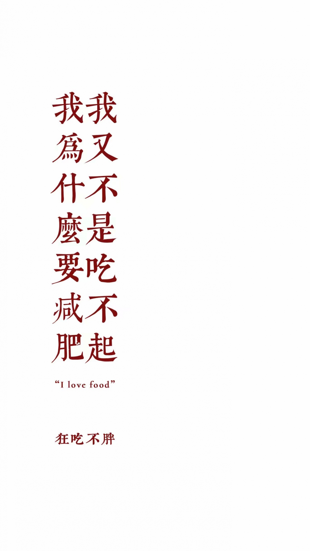 不知爲何 突然心動