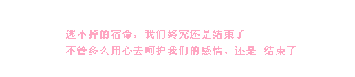 最伤人的永远是回忆非主流文字图片