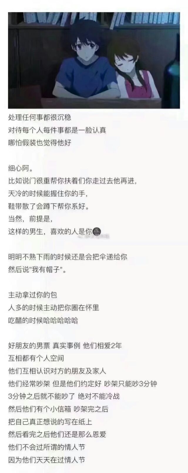 男生的这些小细节是真的让人暖心到爆炸啊♡