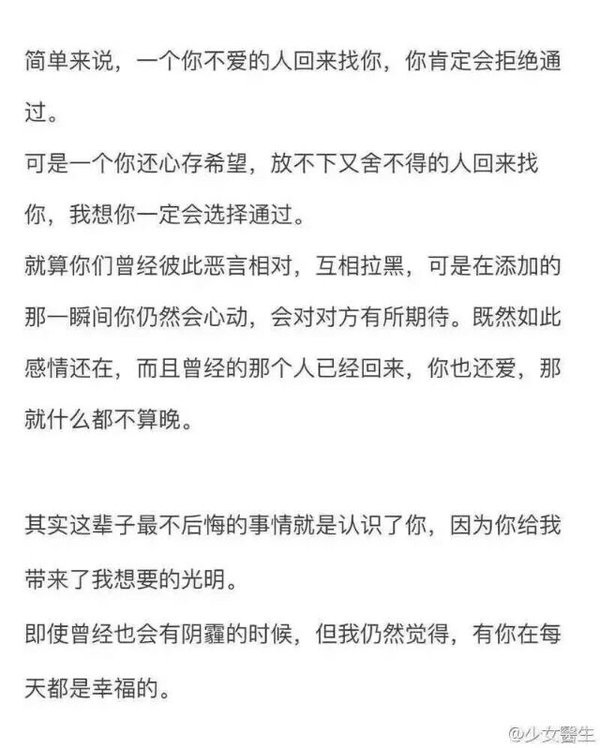 感情不过就这两种选择，要么放下，要么去爱