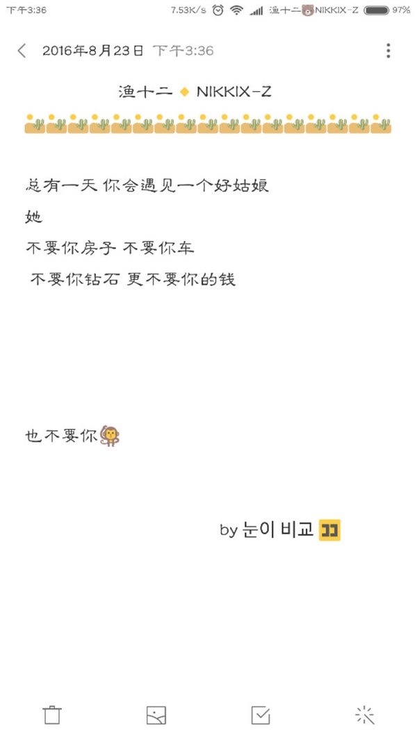 我喜欢独处，但讨厌孤独