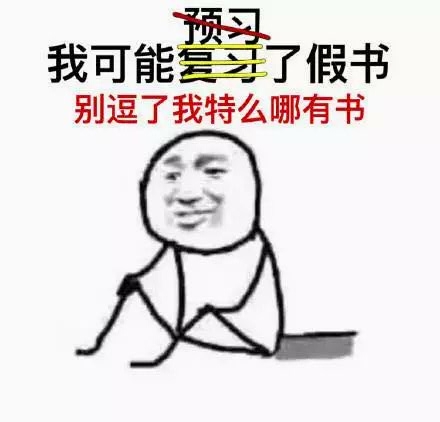 挂科的好像原因找到了.....