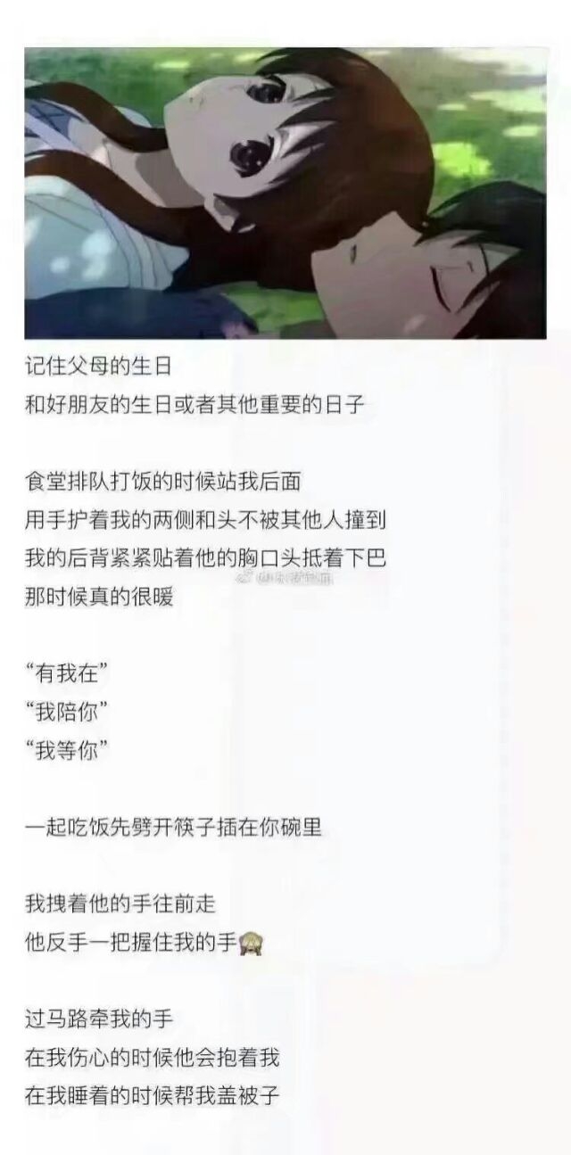 男生的这些小细节是真的让人暖心到爆炸啊♡