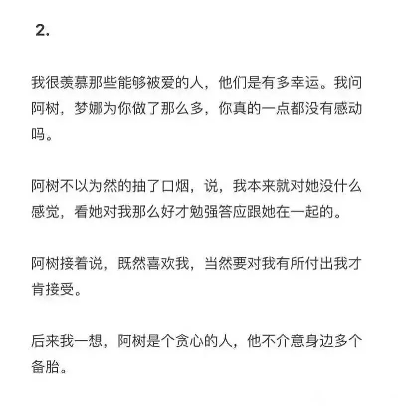 被偏爱的都是祖宗.有恃无恐