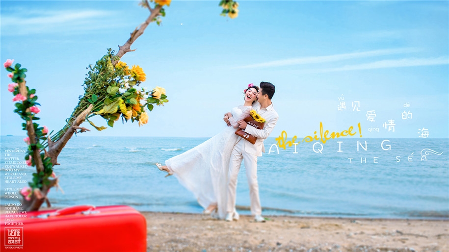 遇见爱情的海 婚纱照