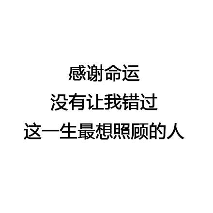复合后想好好珍惜的图片文字精选 和前任复合是一种什么体验