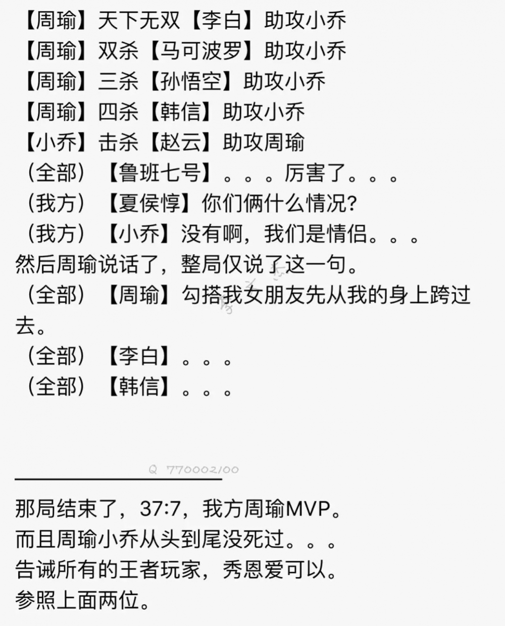 这个王者荣耀有毒