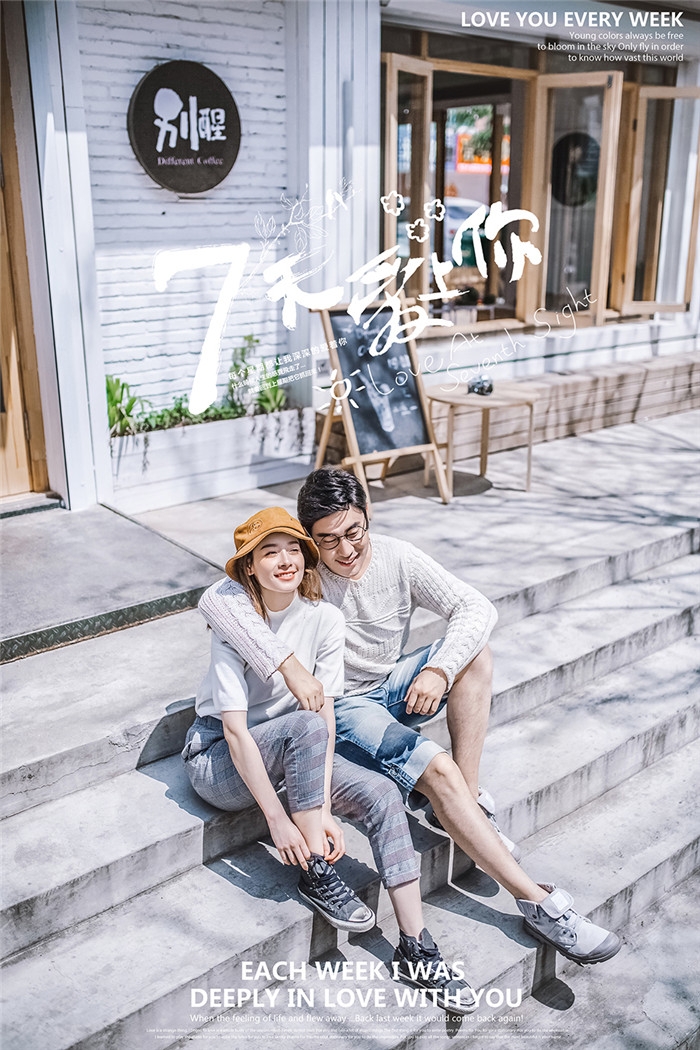 爱在咖啡物 婚纱照