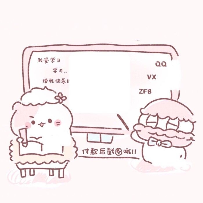 带文字的可爱图片大全