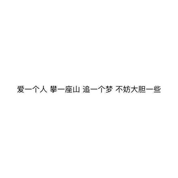 时光一逝永不回 往事只能回味。