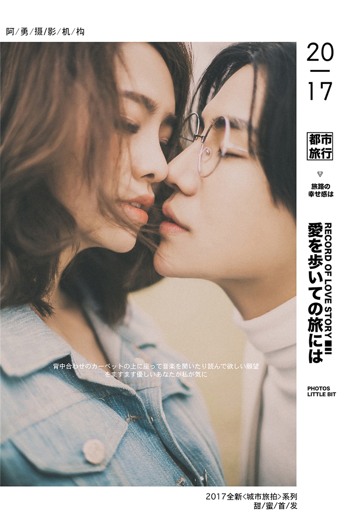 旅途中的幸福感日系小清新婚纱照